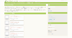 Desktop Screenshot of no-pta.com